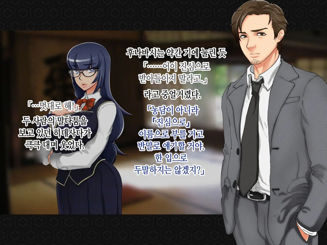 Taima Kenshi Shizuru ~Youma Ingoku No Shou~ | 퇴마검사 시즈루